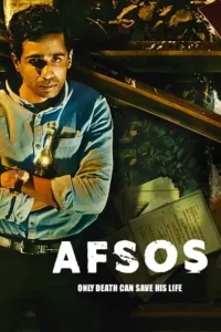 afsos 2020
