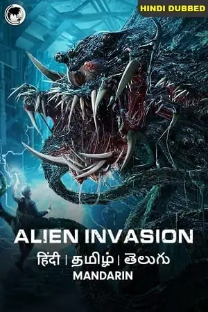 alien invasion 2020