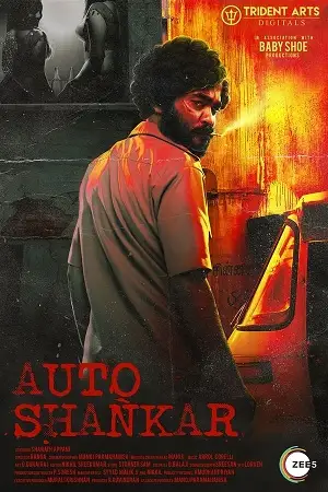 auto shankar season 1