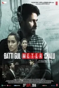 batti gul meter chalu 2018
