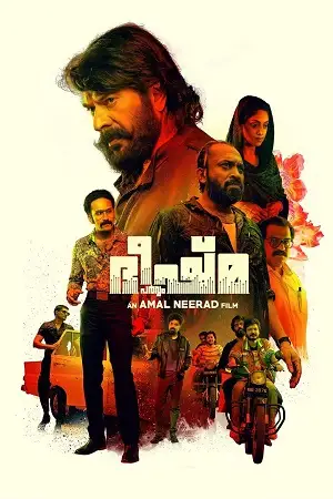 bheeshma parvam 2022