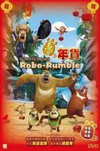boonie bears robo rumble 2014