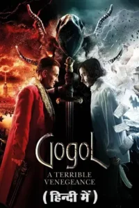 gogol. a terrible vengeance 2018
