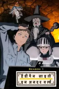 handyman saitou in another world 2023