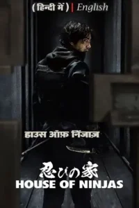 house of ninjas netflix original 2024