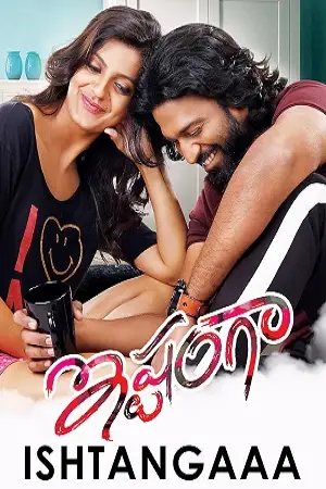 ishtangaa icche ghuri 2023