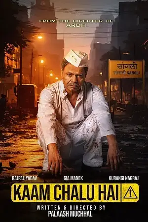 kaam chalu hai 2024