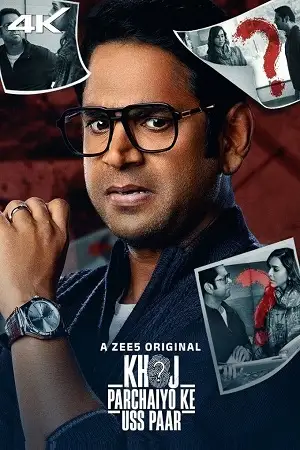 khoj parchaiyo ke uss paar 2024