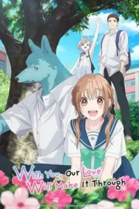 kimi to koete koi ni naru season 1