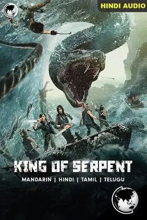 king of serpent 2021