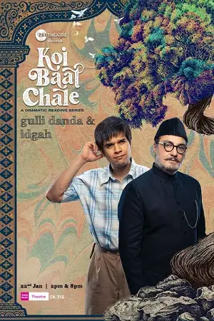 koi baat chale season 1