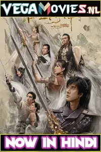 legend of the ancient sword 2018