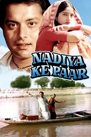 nadiya ke paar 1982