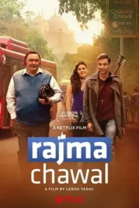 rajma chawal 2018