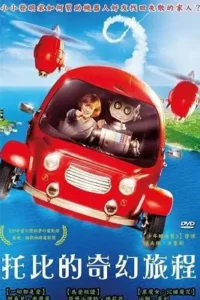 robby and toby s fantastic voyager 2016