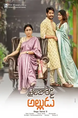 sailaja reddy alludu 2018