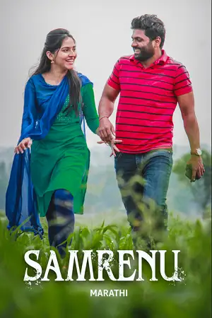 samrenu 2022