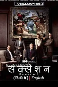 succession season 1