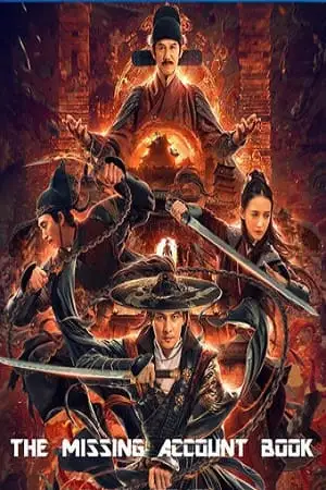 the missing account book 2022