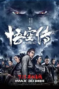 wukong 2017