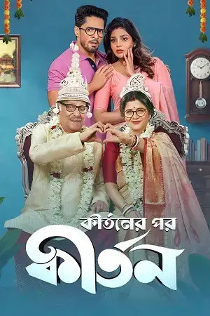 Download Kirtaner Por Kirtan (2026) Bengali Full Movie WEB DL 480p [400MB] | 720p [1.1GB] | 1080p [2.5GB]