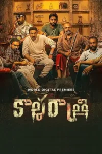 nalla nilavulla rathri 2023