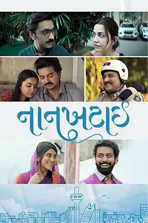 Download Naankhatai (2025) Gujarati Full Movie WEB DL 480p [500MB] | 720p [1.4GB] | 1080p [3.1GB]
