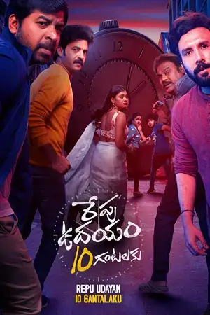 Download Repu Udayam 10 Gantalaku (2026) Dual Audio [Hindi + Telugu] 480p [400MB] | 720p [1.2GB] | 1080p [2.4GB] WeB DL