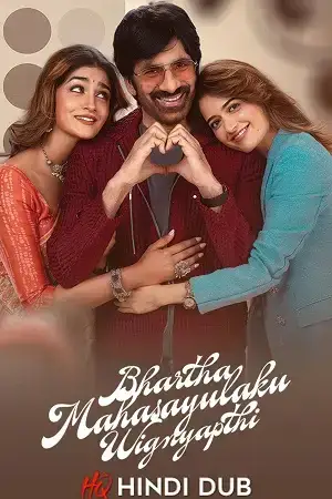 Download Bhartha Mahasayulaku Wignyapthi (2026) Dual Audio [Hindi (HQ DUBBED) + Telugu DD5.1] WeB DL 480p [460MB] | 720p [800MB] | 1080p [2.6GB]